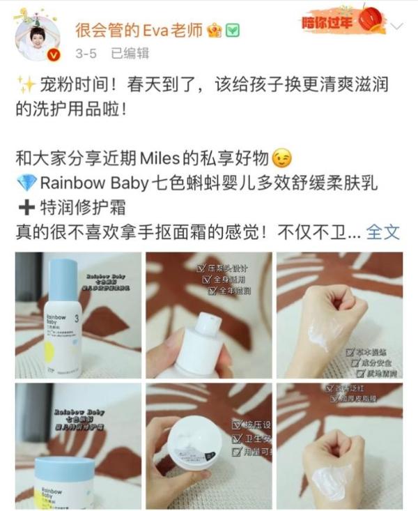 Rainbowbaby七色蝌蚪获百万博主无礼保举，实力创造口碑